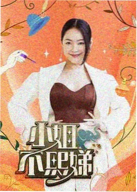 DG喜剧大乱斗